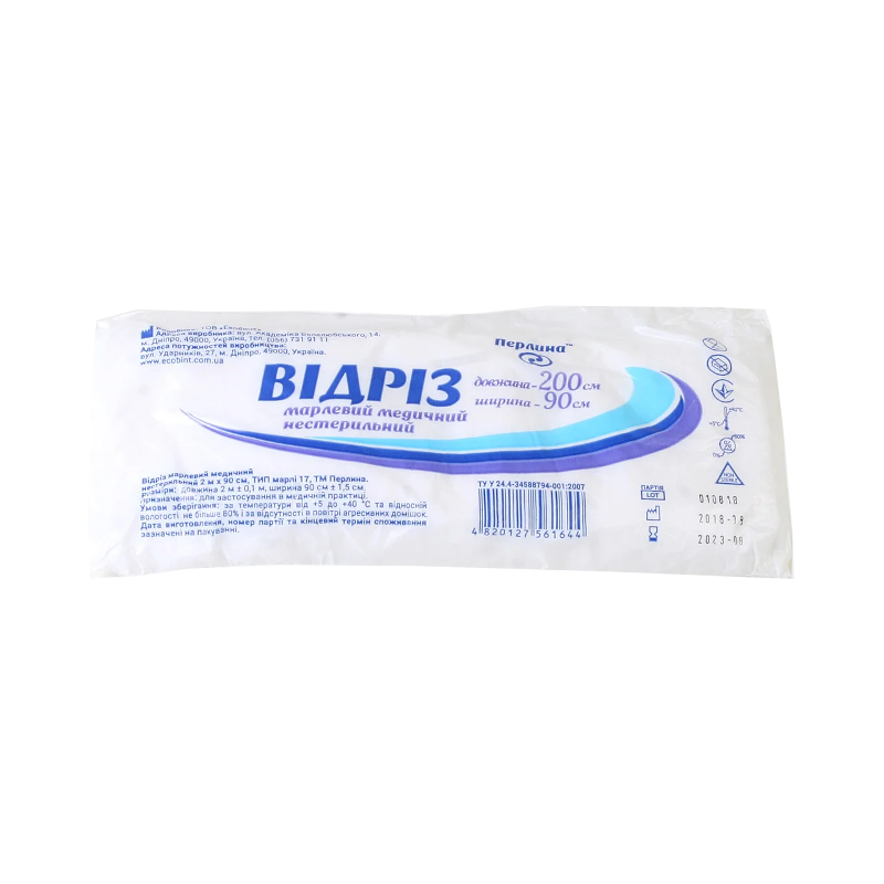 Відріз марлевий ЕКОБИНТ/ПЕРЛИНА 200*90 медичний нестерильний (4820127561644)